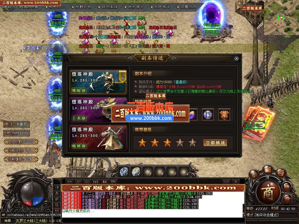 06月瓦罗兰大陆神器单职业商业版本库-传奇单机版-GOM引擎 - GOM