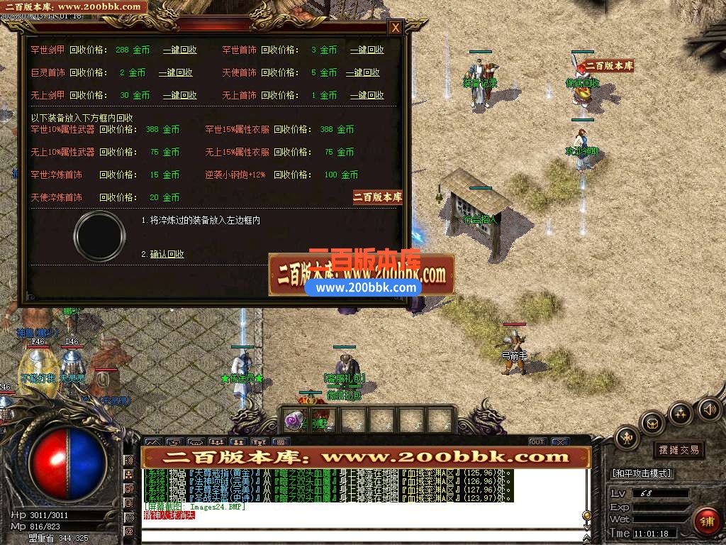 06月1.76赤月黄金复古不花哨轻松又耐玩激情四射养老必选-传奇单机版-GOM引擎 - GOM