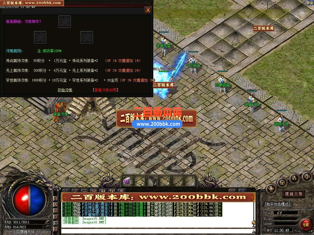 06月1.76赤月黄金复古不花哨轻松又耐玩激情四射养老必选-传奇单机版-GOM引擎 - GOM