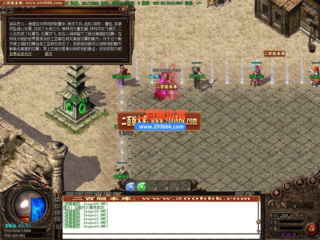 06月经典仙剑清风传奇三职业传奇版本-传奇单机版-GOM引擎 - GOM