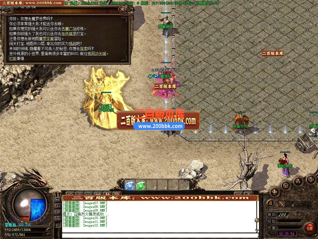 06月经典仙剑清风传奇三职业传奇版本-传奇单机版-GOM引擎 - GOM