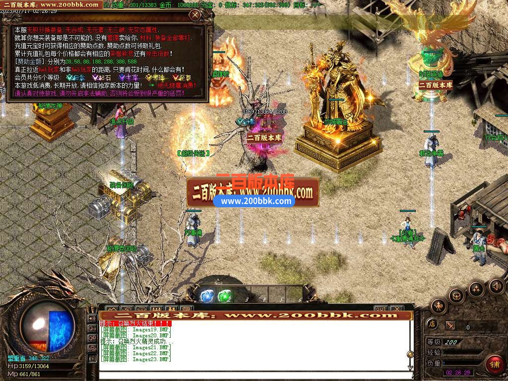 06月经典仙剑清风传奇三职业传奇版本-传奇单机版-GOM引擎 - GOM