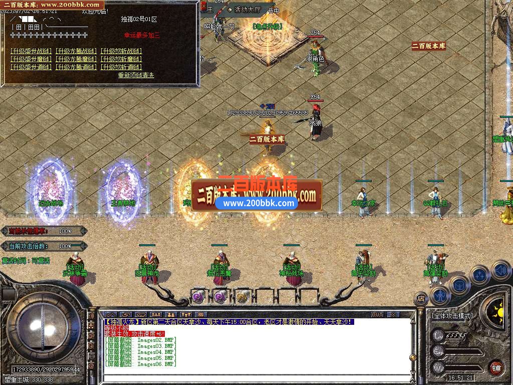 06月独孤火龙三职业商业版本库-传奇单机版-GOM引擎 - GOM