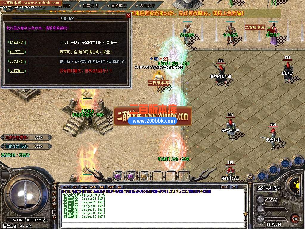 06月独孤火龙三职业商业版本库-传奇单机版-GOM引擎 - GOM