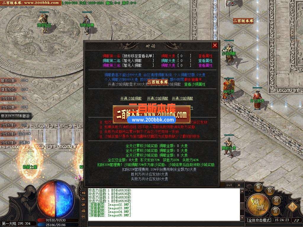 06月神魔之战专属神器单职业版本库-传奇单机版-新GOM引擎 - 新GOM