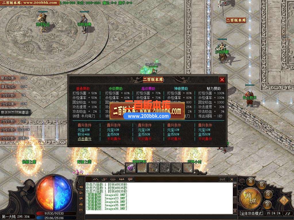 06月神魔之战专属神器单职业版本库-传奇单机版-新GOM引擎 - 新GOM