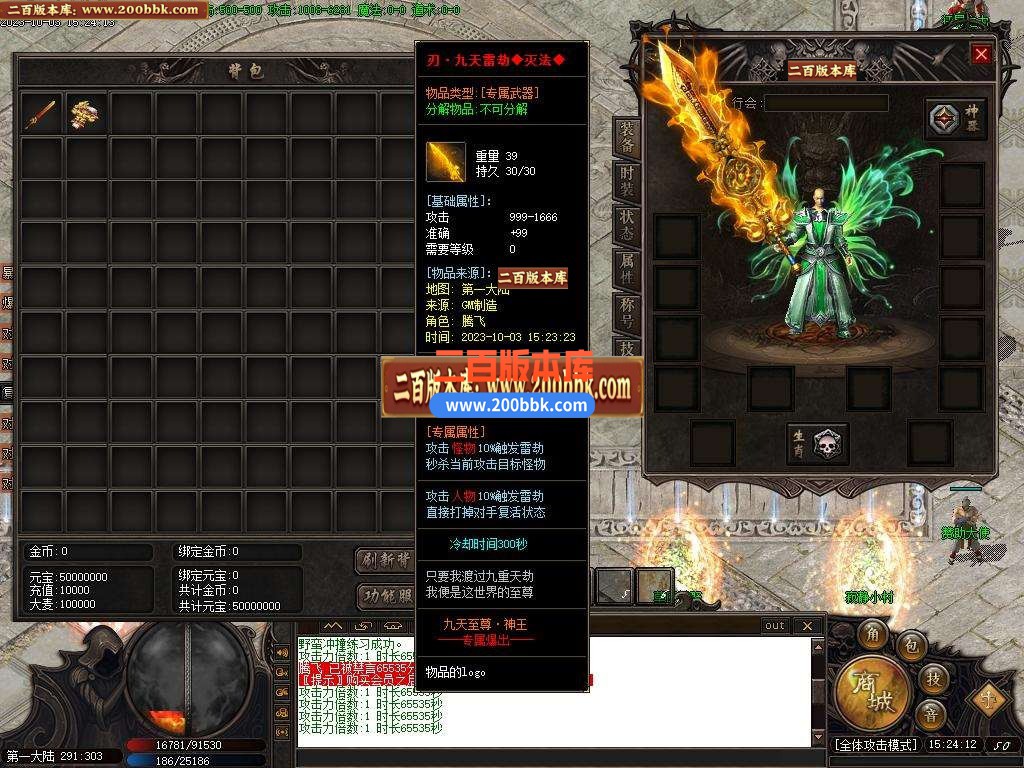 06月神魔之战专属神器单职业版本库-传奇单机版-新GOM引擎 - 新GOM