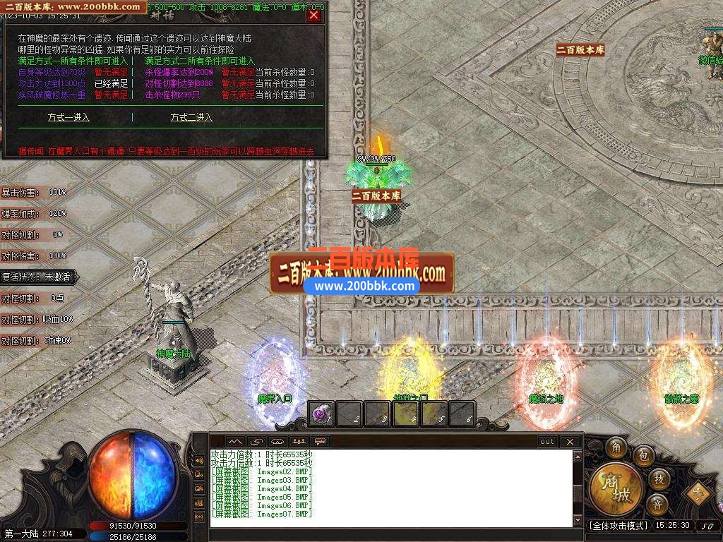 06月神魔之战专属神器单职业版本库-传奇单机版-新GOM引擎 - 新GOM