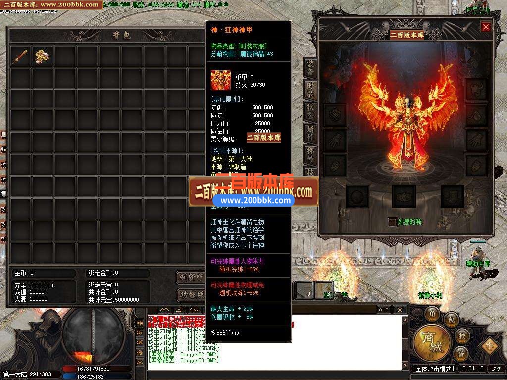 06月神魔之战专属神器单职业版本库-传奇单机版-新GOM引擎 - 新GOM