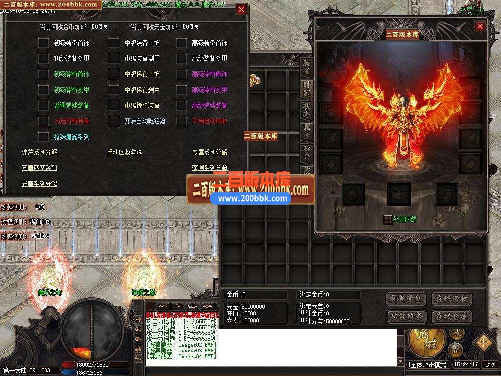 06月神魔之战专属神器单职业版本库-传奇单机版-新GOM引擎 - 新GOM