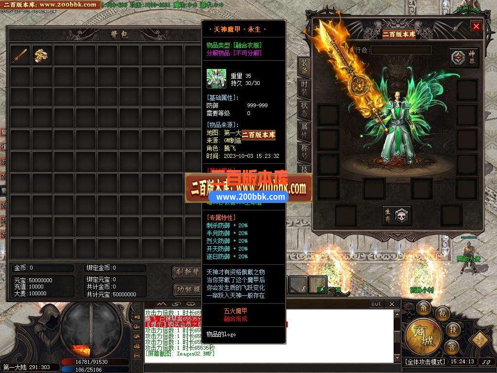 06月神魔之战专属神器单职业版本库-传奇单机版-新GOM引擎 - 新GOM