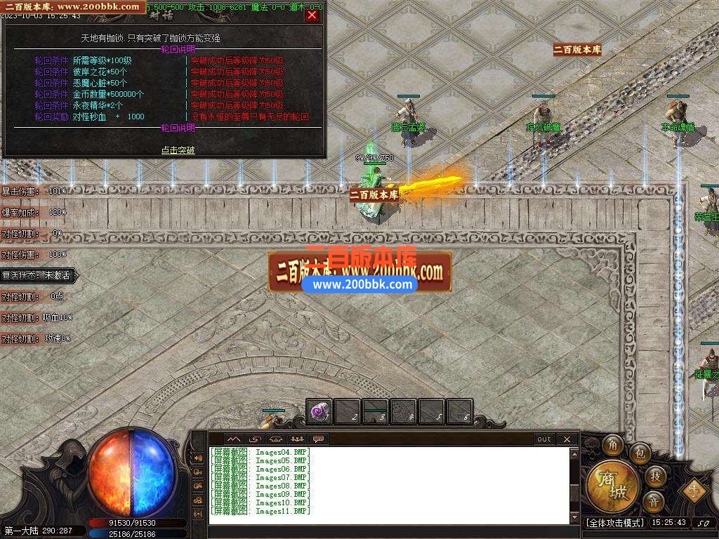 06月神魔之战专属神器单职业版本库-传奇单机版-新GOM引擎 - 新GOM