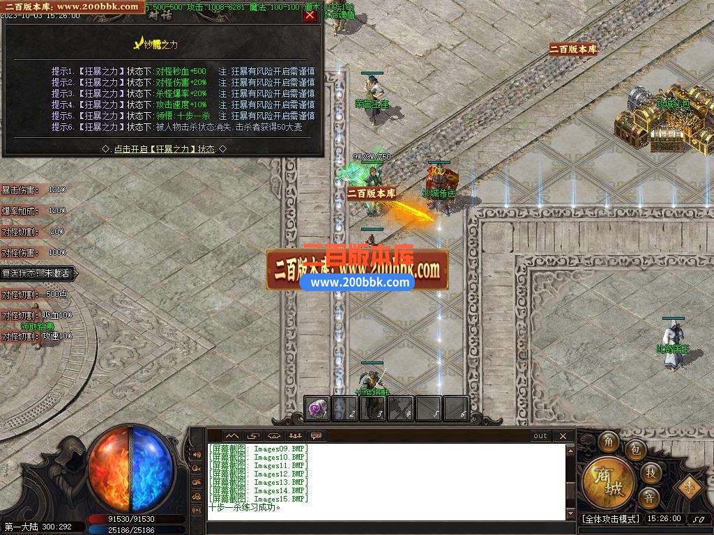 06月神魔之战专属神器单职业版本库-传奇单机版-新GOM引擎 - 新GOM