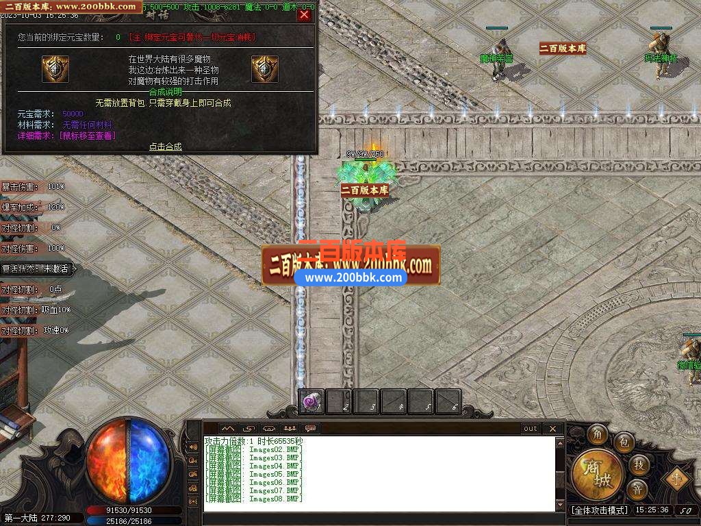 06月神魔之战专属神器单职业版本库-传奇单机版-新GOM引擎 - 新GOM