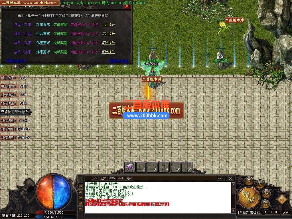 06月神魔之战专属神器单职业版本库-传奇单机版-新GOM引擎 - 新GOM