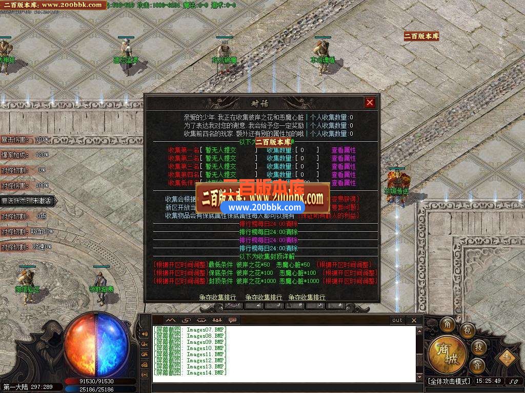 06月神魔之战专属神器单职业版本库-传奇单机版-新GOM引擎 - 新GOM