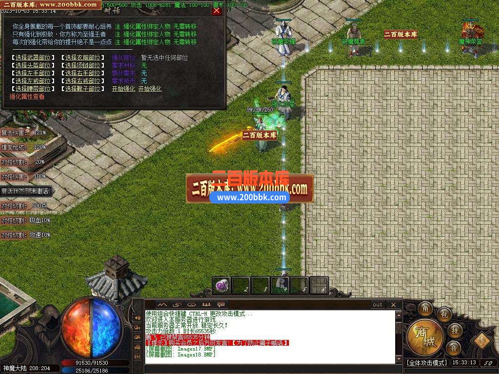 06月神魔之战专属神器单职业版本库-传奇单机版-新GOM引擎 - 新GOM