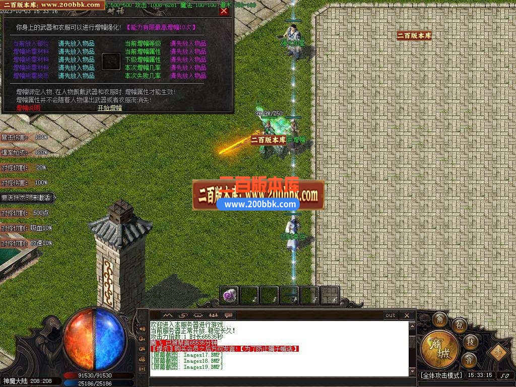06月神魔之战专属神器单职业版本库-传奇单机版-新GOM引擎 - 新GOM