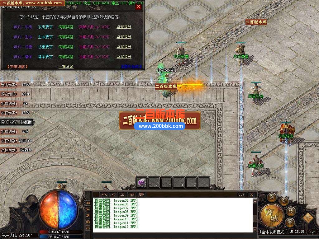 06月神魔之战专属神器单职业版本库-传奇单机版-新GOM引擎 - 新GOM