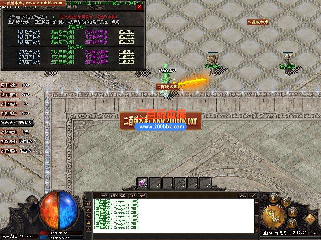 06月神魔之战专属神器单职业版本库-传奇单机版-新GOM引擎 - 新GOM