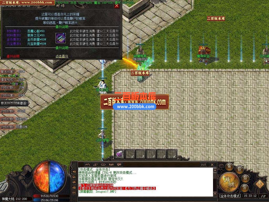 06月神魔之战专属神器单职业版本库-传奇单机版-新GOM引擎 - 新GOM