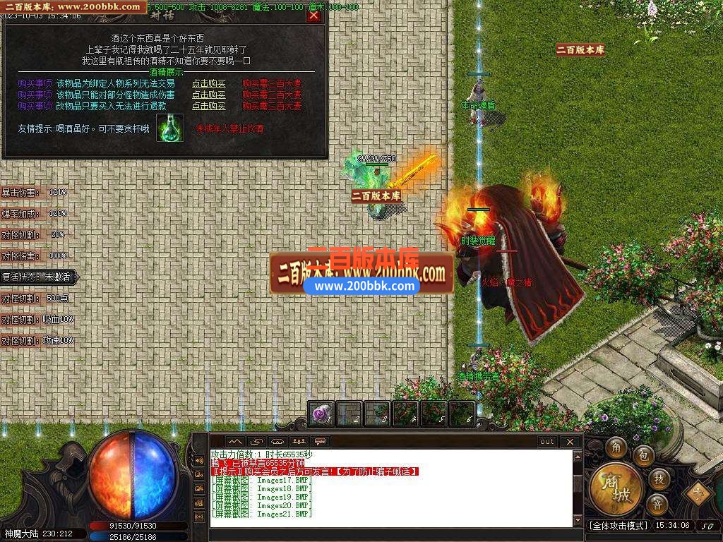 06月神魔之战专属神器单职业版本库-传奇单机版-新GOM引擎 - 新GOM