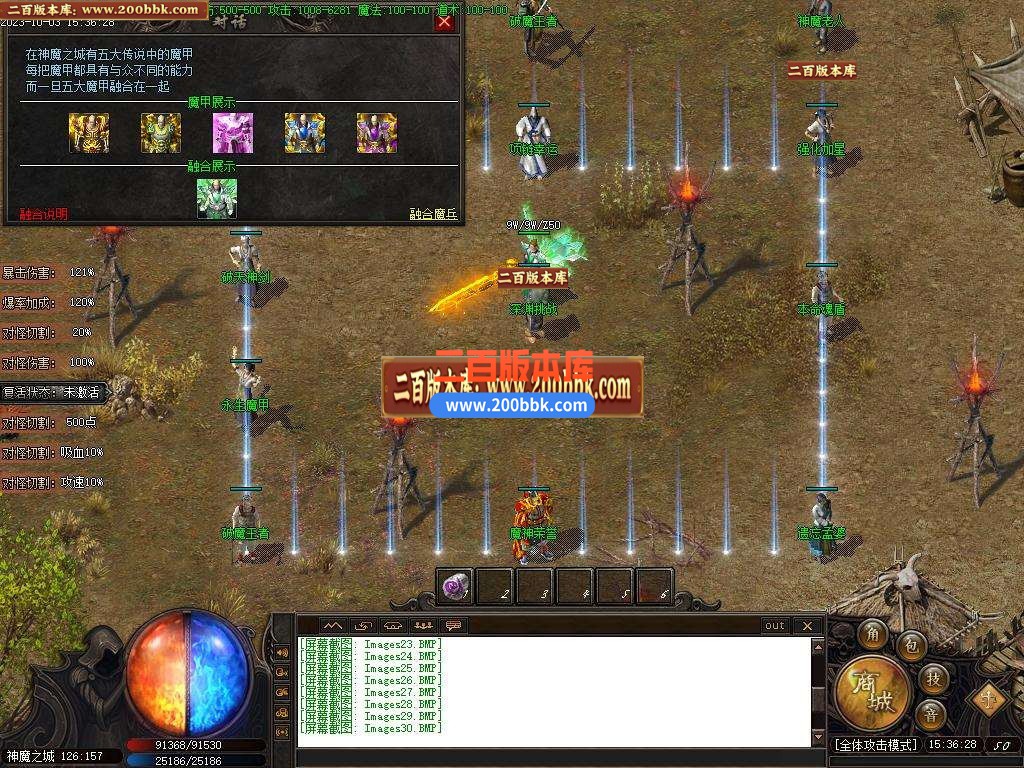 06月神魔之战专属神器单职业版本库-传奇单机版-新GOM引擎 - 新GOM