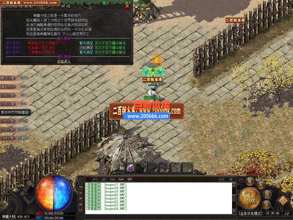 06月神魔之战专属神器单职业版本库-传奇单机版-新GOM引擎 - 新GOM