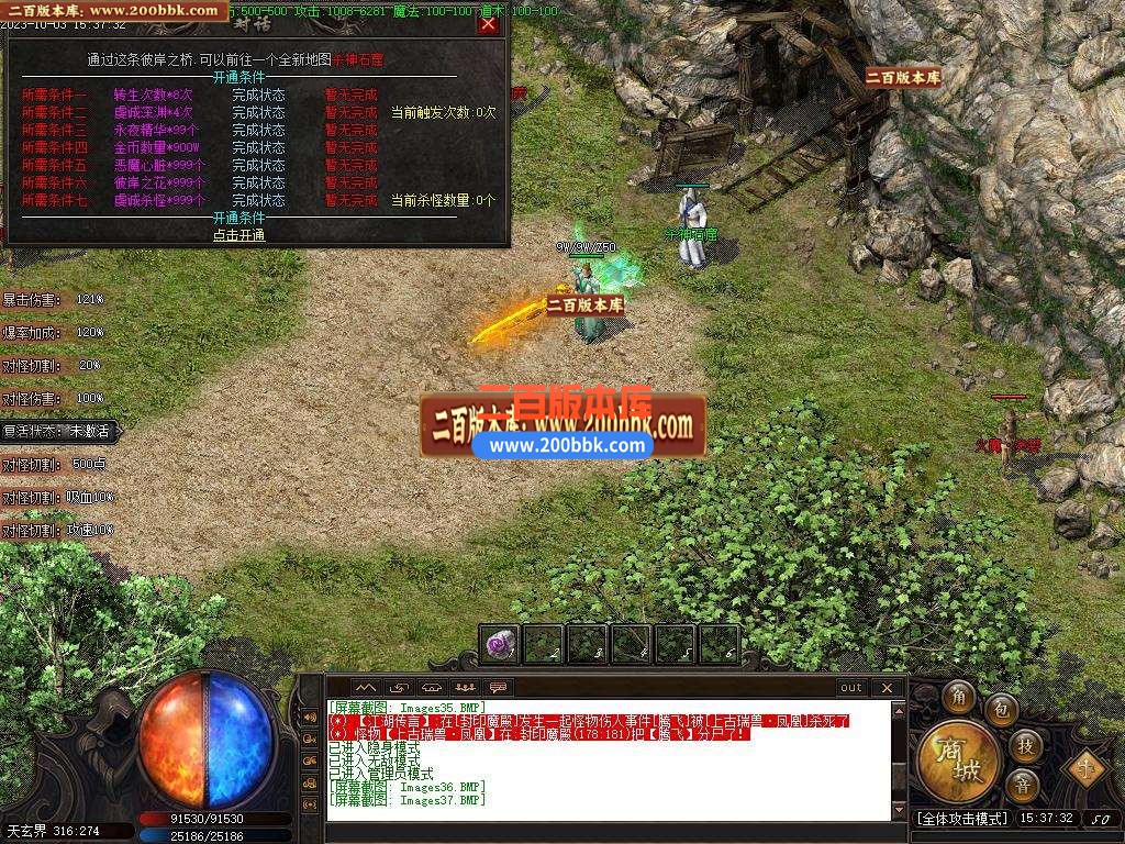 06月神魔之战专属神器单职业版本库-传奇单机版-新GOM引擎 - 新GOM