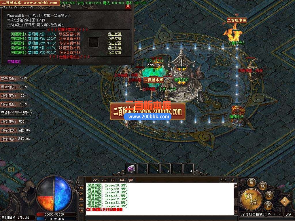 06月神魔之战专属神器单职业版本库-传奇单机版-新GOM引擎 - 新GOM