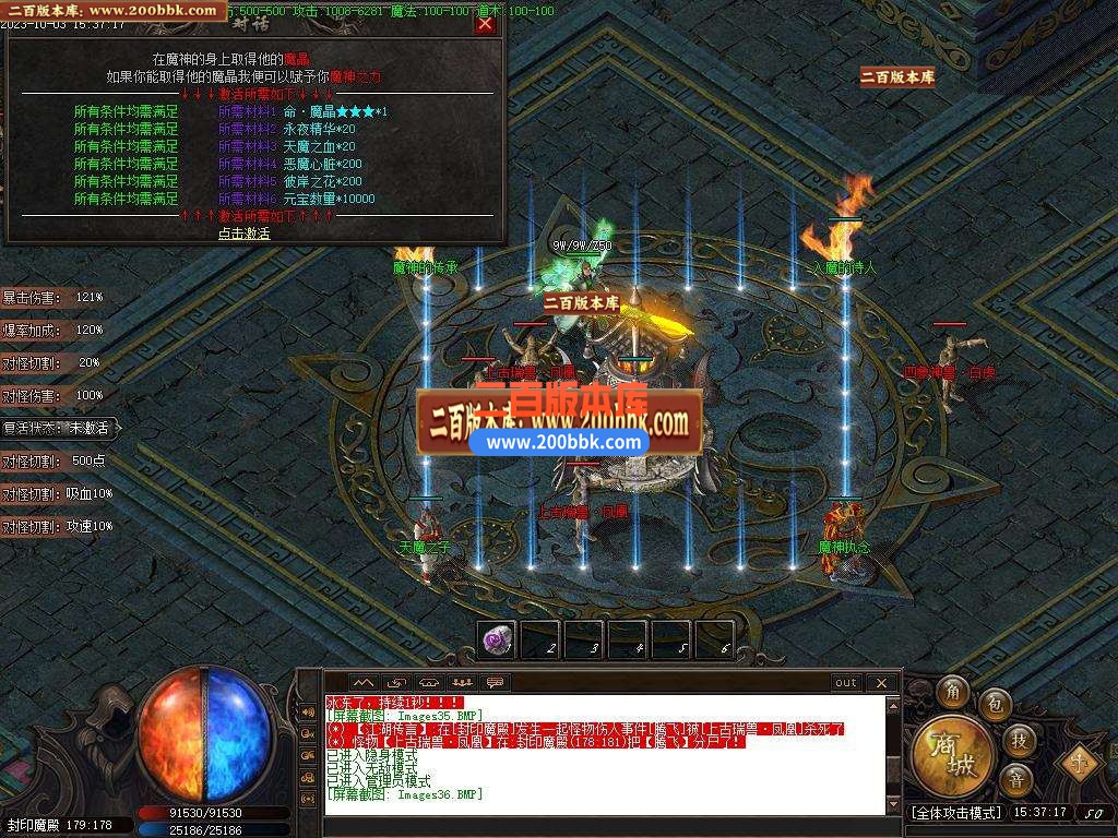 06月神魔之战专属神器单职业版本库-传奇单机版-新GOM引擎 - 新GOM