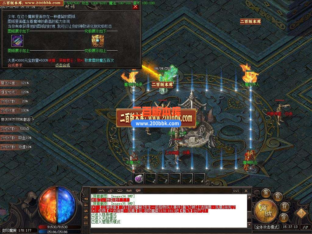 06月神魔之战专属神器单职业版本库-传奇单机版-新GOM引擎 - 新GOM