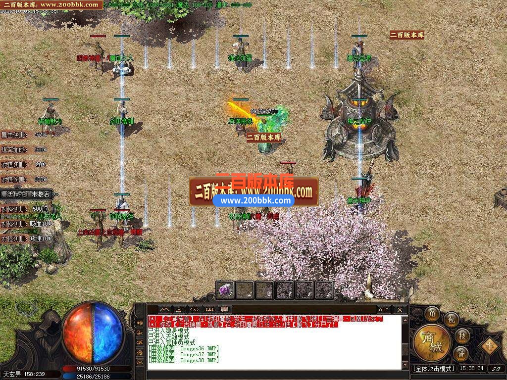 06月神魔之战专属神器单职业版本库-传奇单机版-新GOM引擎 - 新GOM