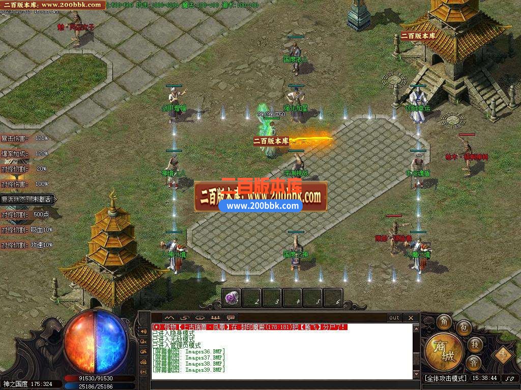 06月神魔之战专属神器单职业版本库-传奇单机版-新GOM引擎 - 新GOM