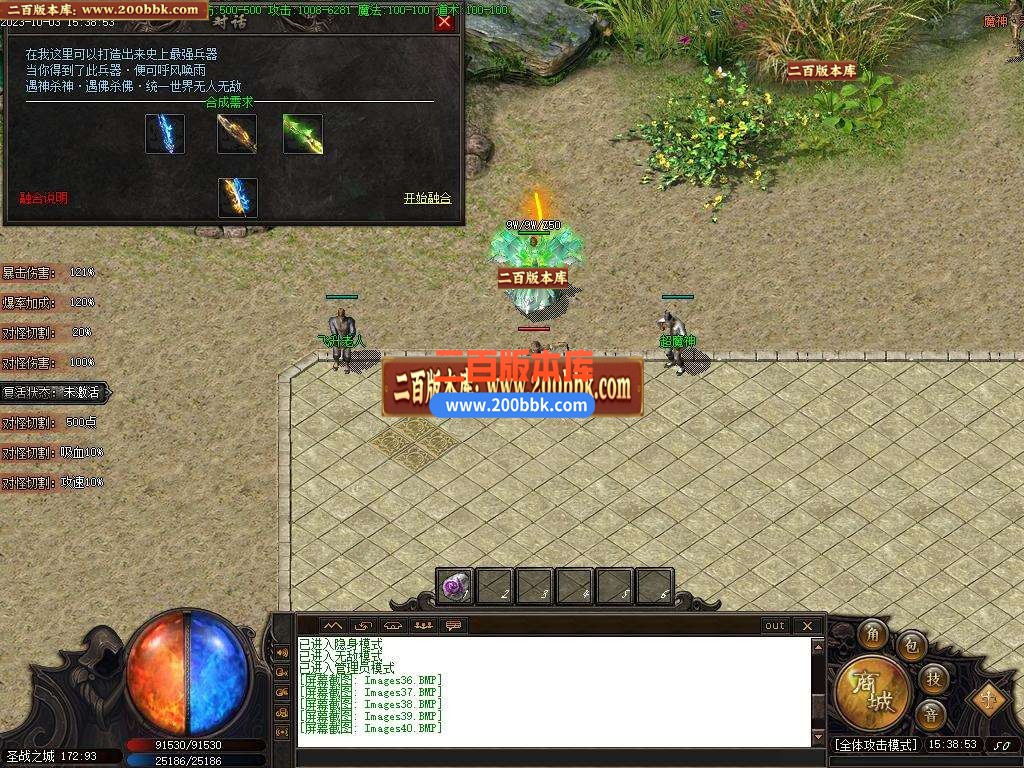 06月神魔之战专属神器单职业版本库-传奇单机版-新GOM引擎 - 新GOM