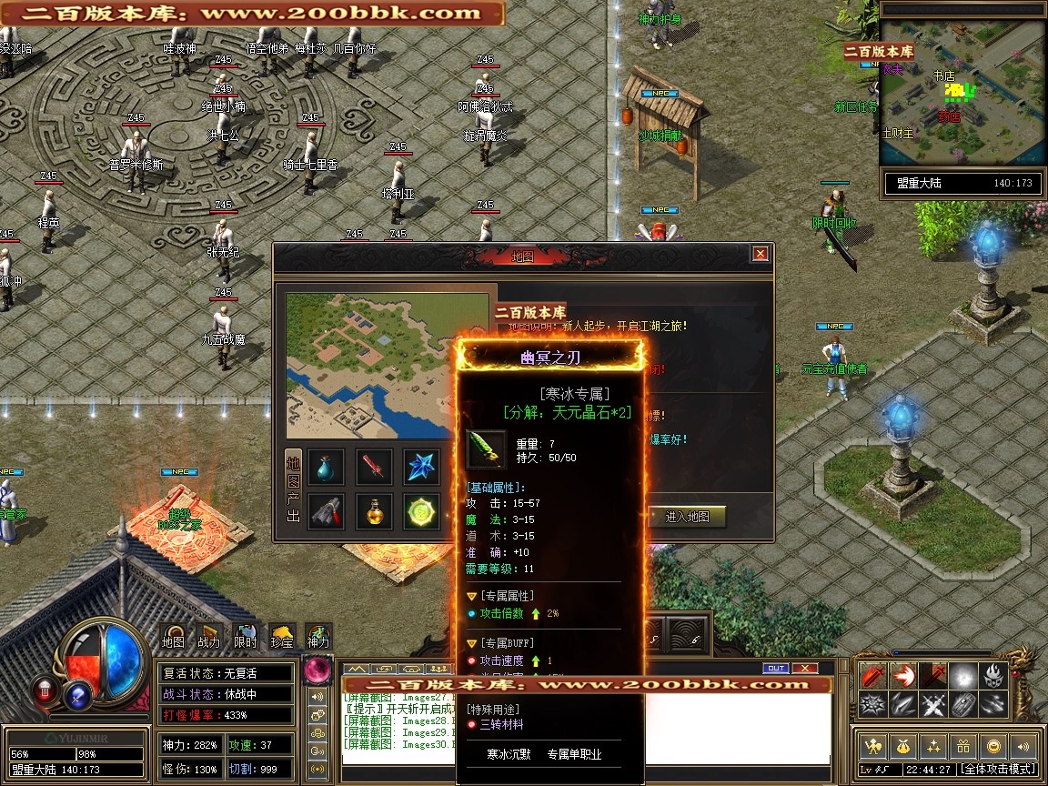 06月精修寒冰沉默专属神器攻速无限刀单职业传奇版本-第五大陆-传奇单机版-新GOM引擎 - 新GOM