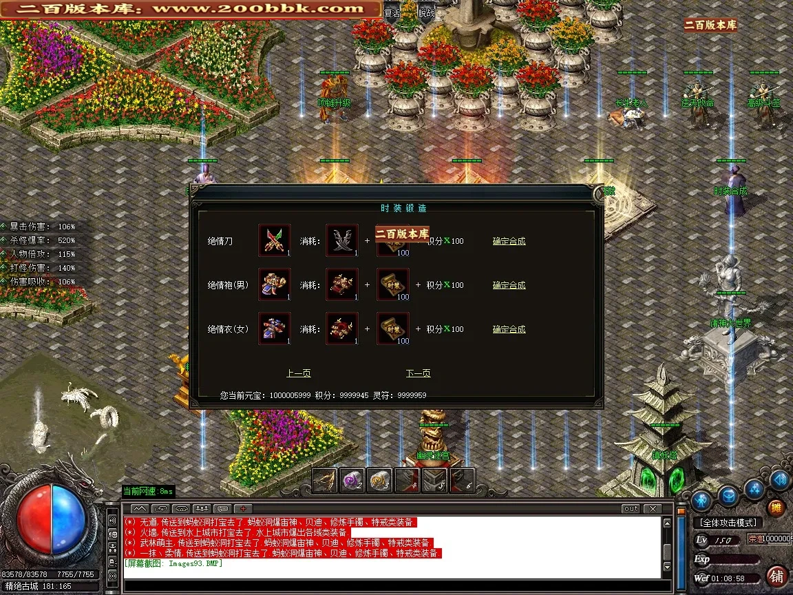 06月天水沉默攻速复古激情专属三职业传奇版本-第四大陆-传奇单机版-GOM引擎 - GOM