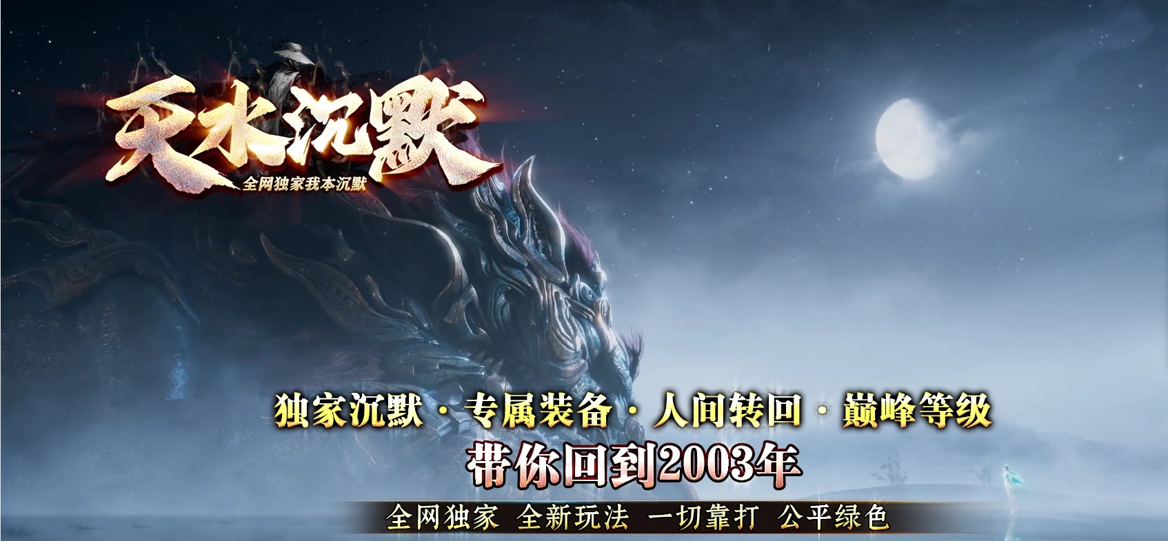 06月天水沉默攻速复古激情专属三职业传奇版本-第四大陆-传奇单机版-GOM引擎
