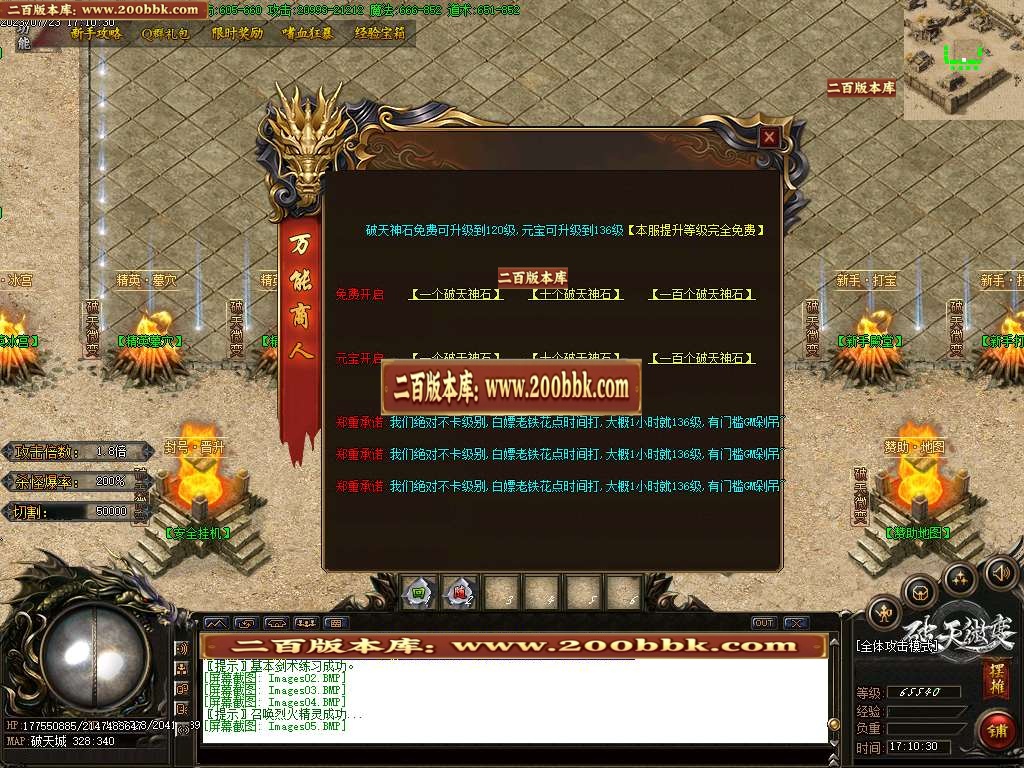 06月破天微变复古单职业商业版本库-传奇单机版-GOM引擎 - GOM