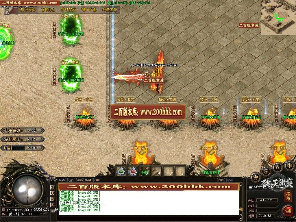 06月破天微变复古单职业商业版本库-传奇单机版-GOM引擎 - GOM