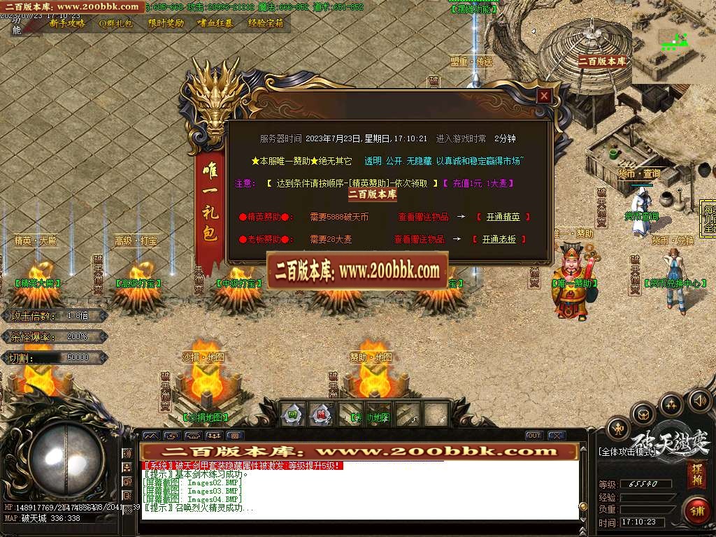 06月破天微变复古单职业商业版本库-传奇单机版-GOM引擎 - GOM