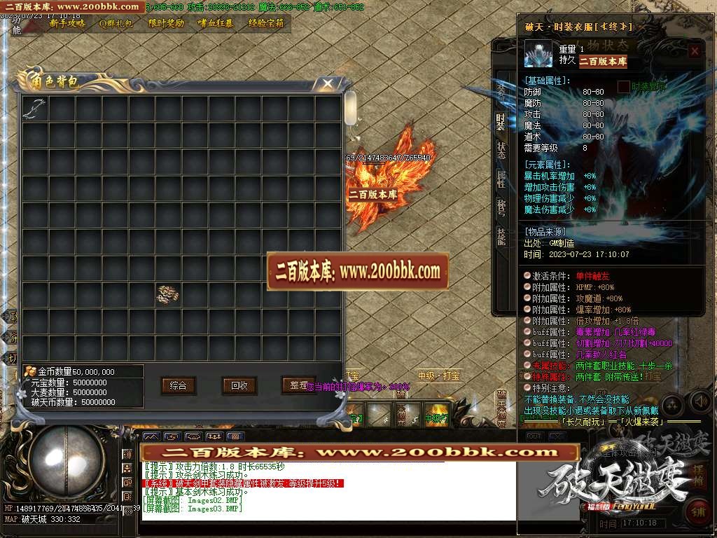 06月破天微变复古单职业商业版本库-传奇单机版-GOM引擎 - GOM