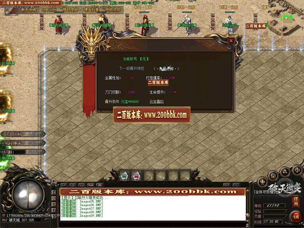 06月破天微变复古单职业商业版本库-传奇单机版-GOM引擎 - GOM