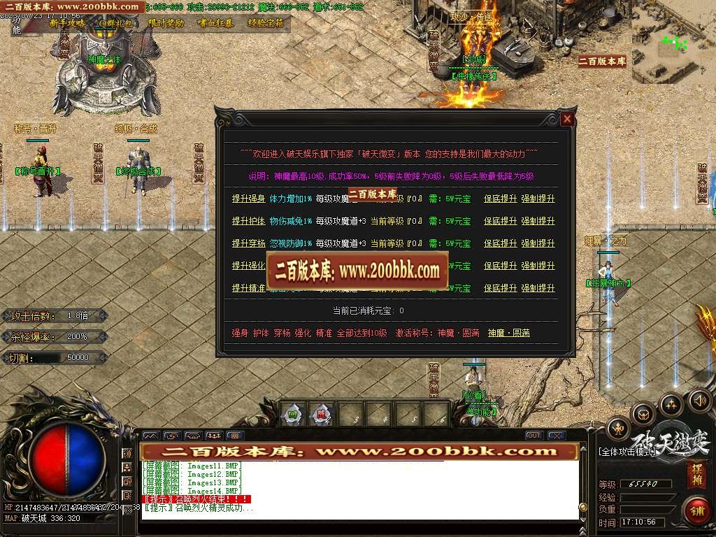 06月破天微变复古单职业商业版本库-传奇单机版-GOM引擎 - GOM