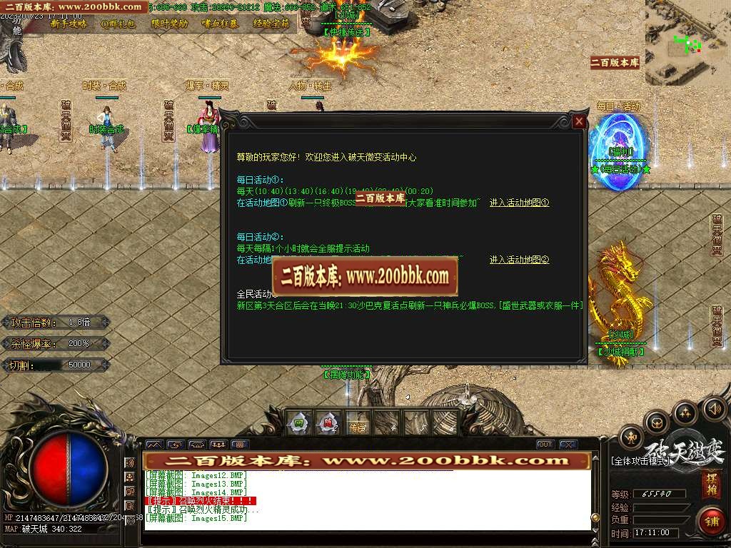 06月破天微变复古单职业商业版本库-传奇单机版-GOM引擎 - GOM