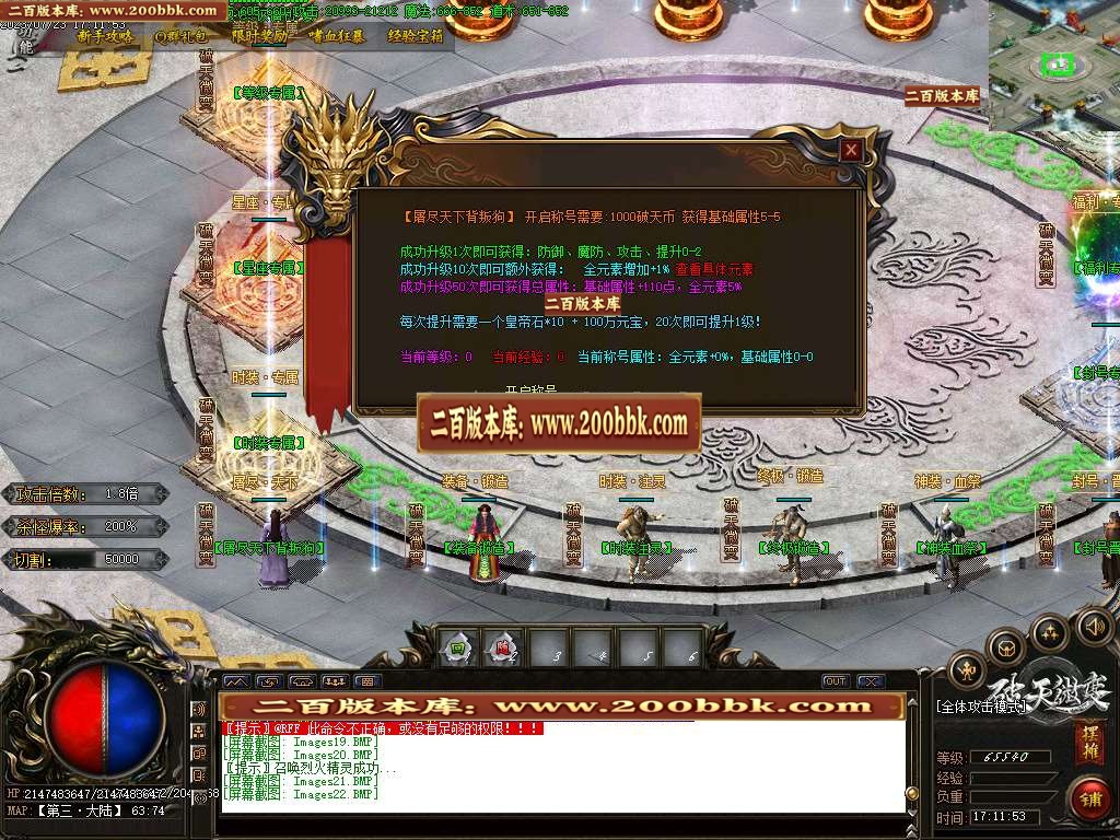 06月破天微变复古单职业商业版本库-传奇单机版-GOM引擎 - GOM