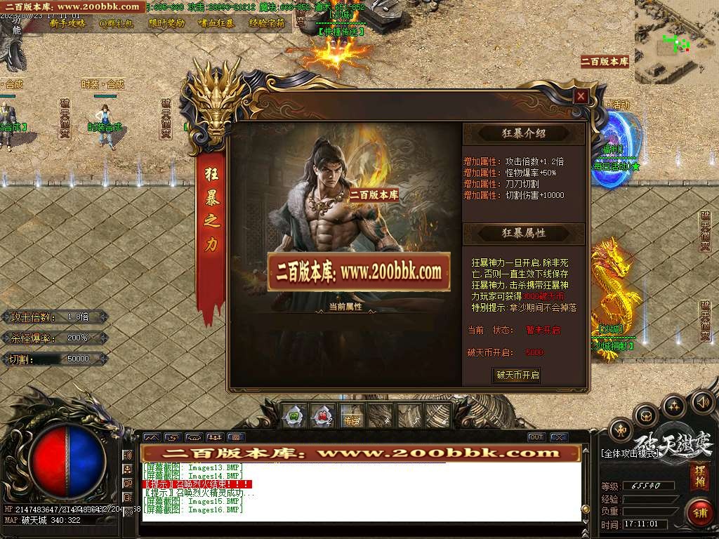 06月破天微变复古单职业商业版本库-传奇单机版-GOM引擎 - GOM