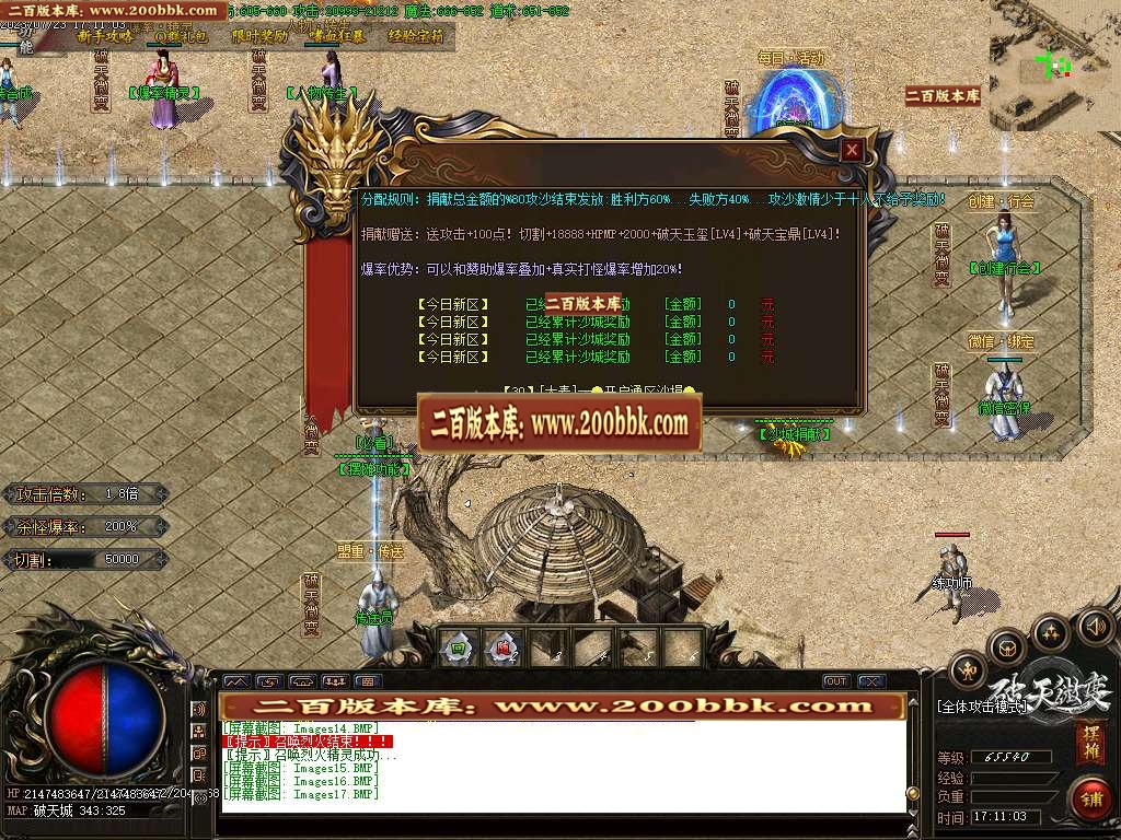 06月破天微变复古单职业商业版本库-传奇单机版-GOM引擎 - GOM