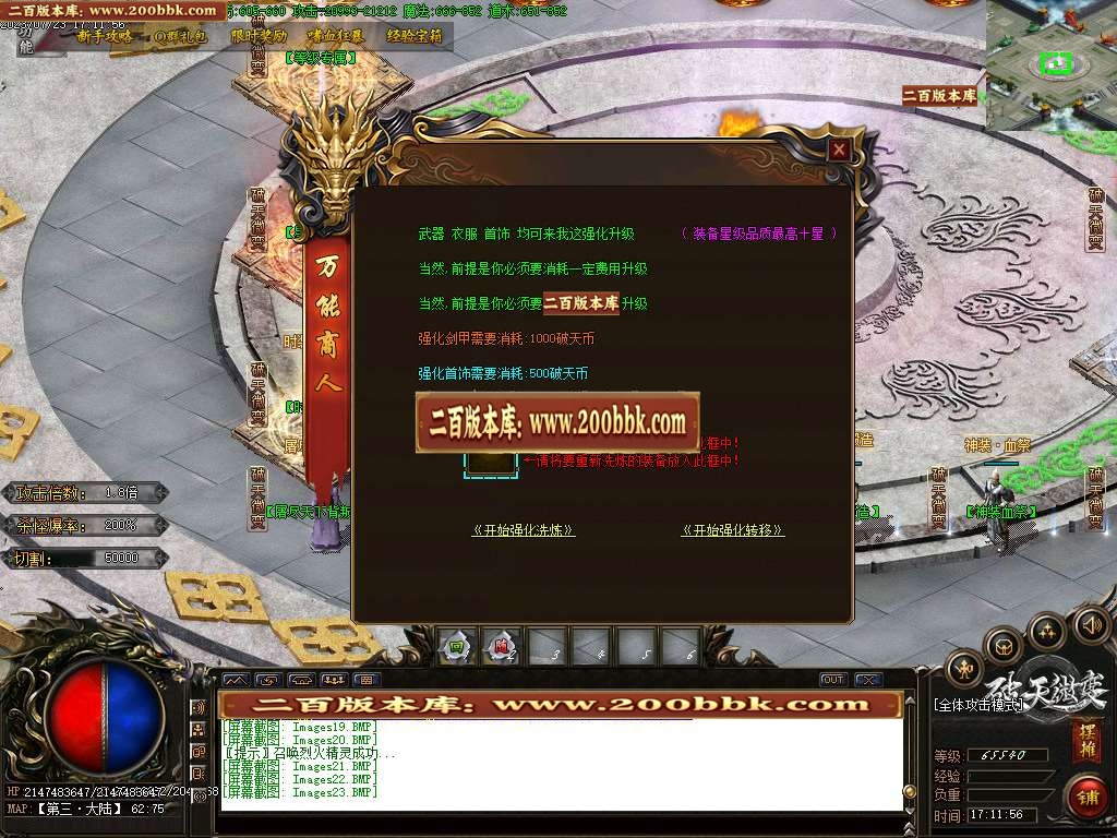 06月破天微变复古单职业商业版本库-传奇单机版-GOM引擎 - GOM