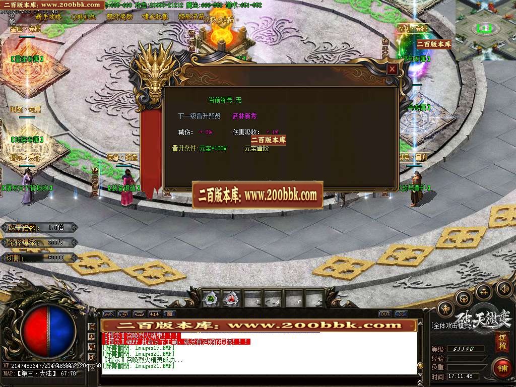 06月破天微变复古单职业商业版本库-传奇单机版-GOM引擎 - GOM